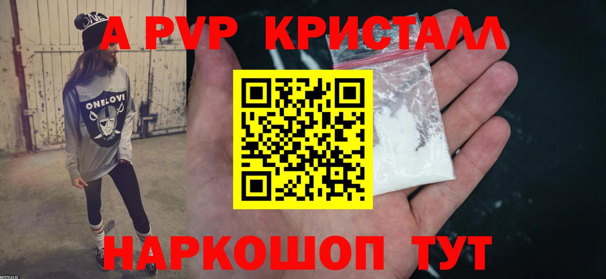 Alpha-PVP мука  Alpha-PVP  Вход с VPN  Камышлов  A-PVP крисы CK 