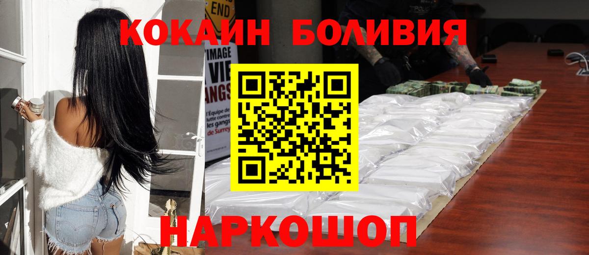 Cocaine 97%  Вход с VPN  Кокаин  Кокаин 97%  Камышлов 