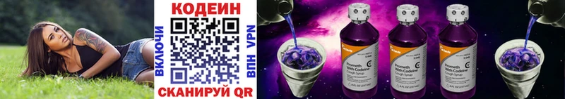 что такое   Камышлов  кракен как зайти  Кодеин Purple Drank 