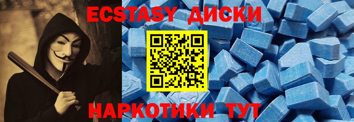Экстази таблы  Экстази MDMA  ЭКСТАЗИ  Камышлов  Вход с VPN 