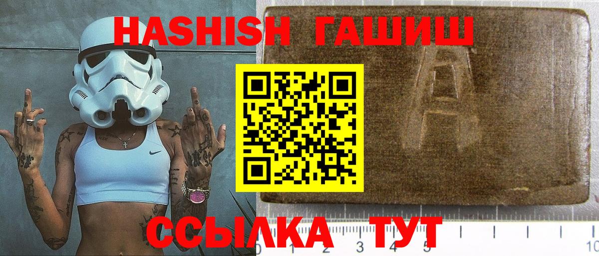 ГАШИШ гашик  Вход с VPN  ГАШ  ГАШИШ индика сатива  Камышлов 