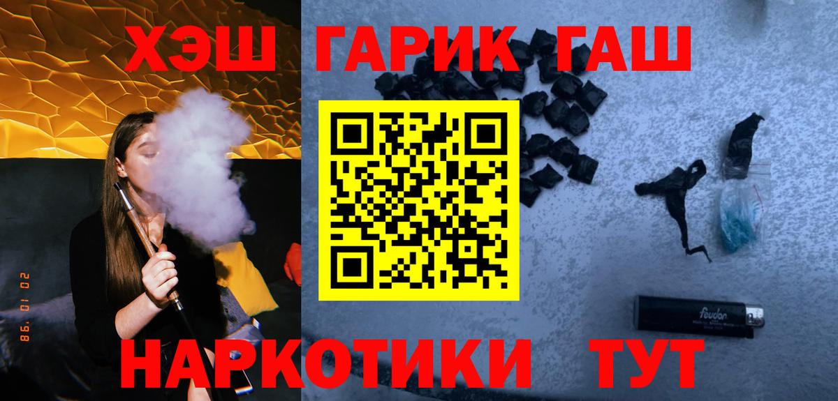 ГАШИШ ice o lator Камышлов