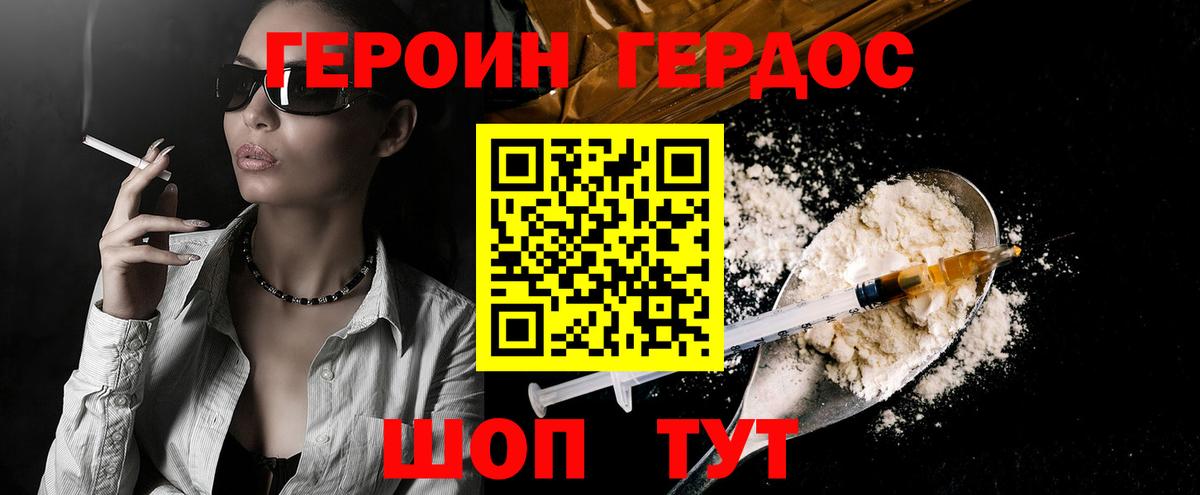 Героин афганец Камышлов