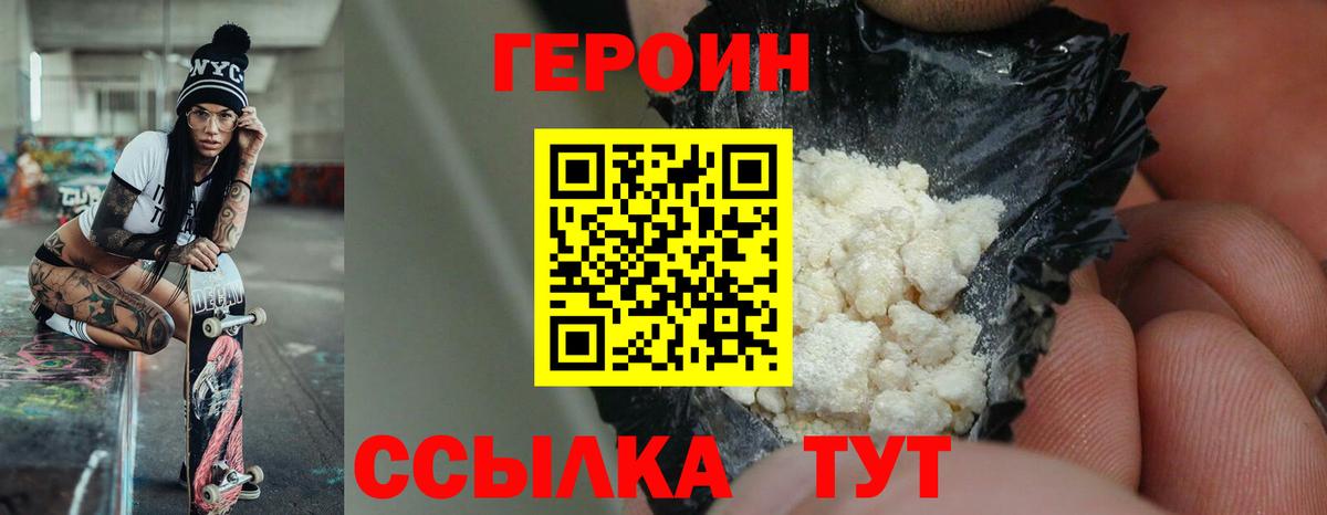 ГЕРОИН Афган  Вход с VPN  Камышлов 