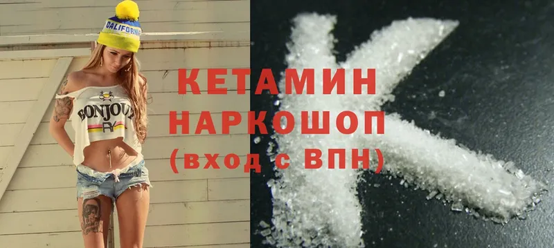 цены   Камышлов  Кетамин ketamine 