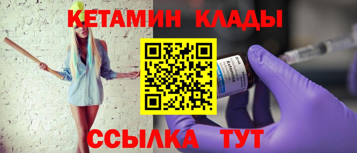 Кетамин ketamine  Вход с VPN  КЕТАМИН VHQ  Камышлов 