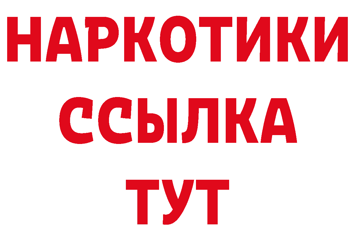 Героин хмурый как войти нарко площадка ОМГ ОМГ Камышлов