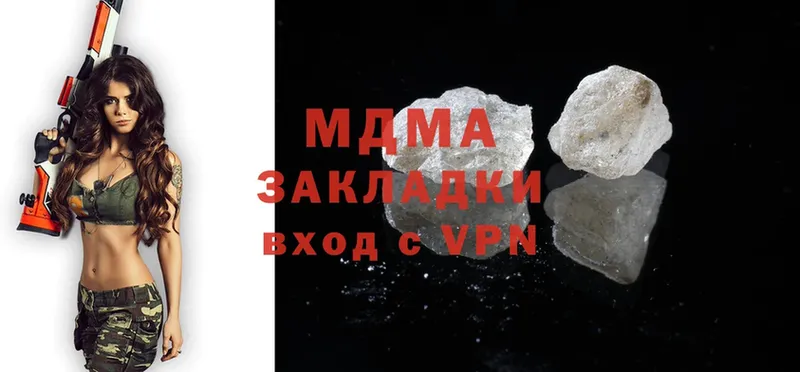 купить закладку  Камышлов  MDMA молли 