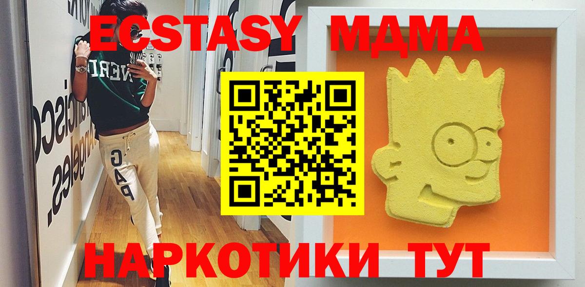 Камышлов  MDMA VHQ  Вход с VPN 