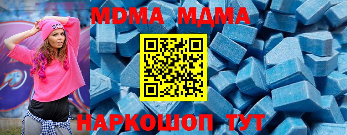 МДМА кристаллы Камышлов
