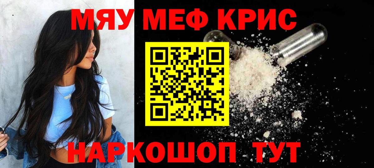 Меф мука Камышлов