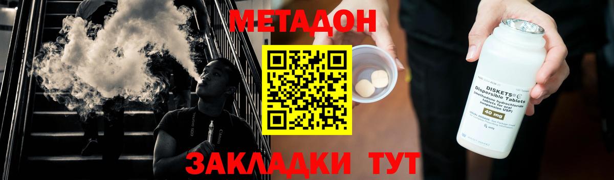 МЕТАДОН кристалл  Вход с VPN  Камышлов  Метадон белоснежный 