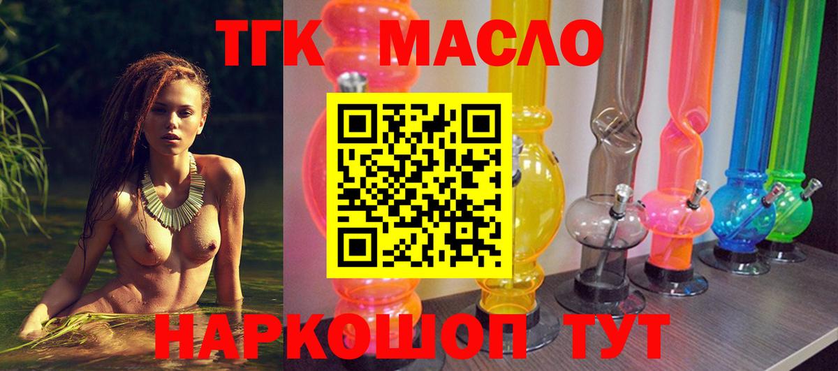 Дистиллят ТГК Wax Камышлов