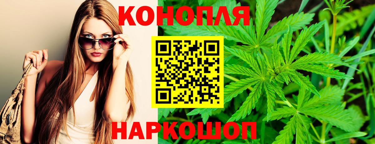 Каннабис White Widow  Канабис марихуана  Конопля планчик  Камышлов  Вход с VPN 